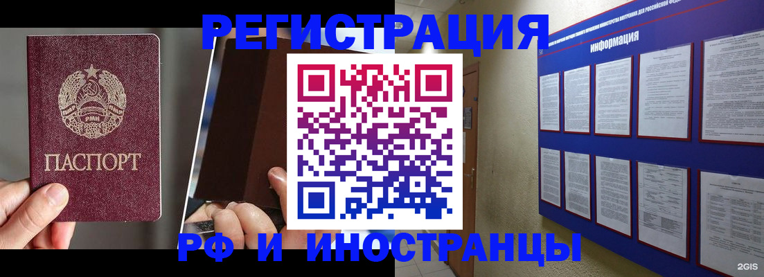 миграционный учет в Судаке